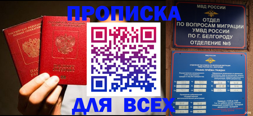 регистрация для дет. сада в Астраханской области