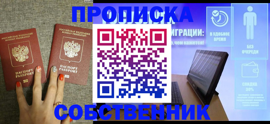 регистрация для школы в Астраханской области