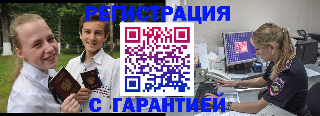 прописка от собственника в Астраханской области