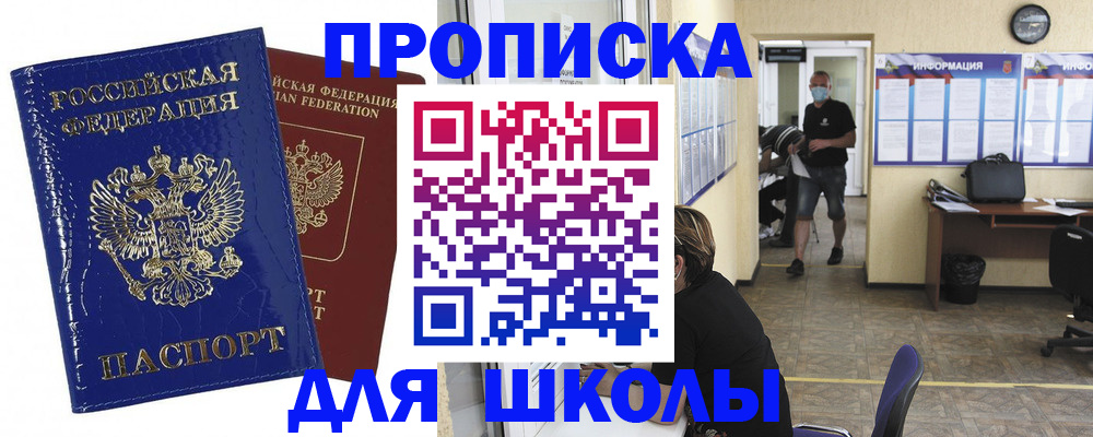 регистрация для дет. сада в Астраханской области